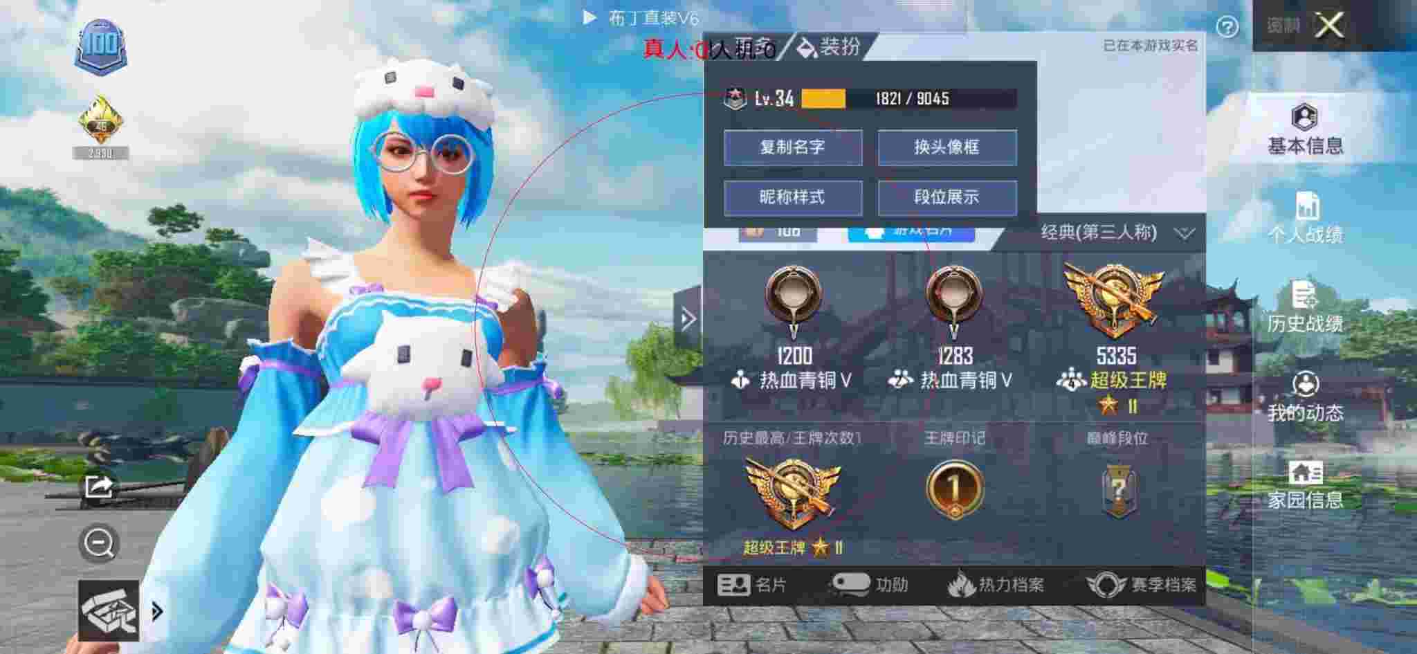 和平精英透视自瞄 - 锁头外挂和平精英辅助预览图